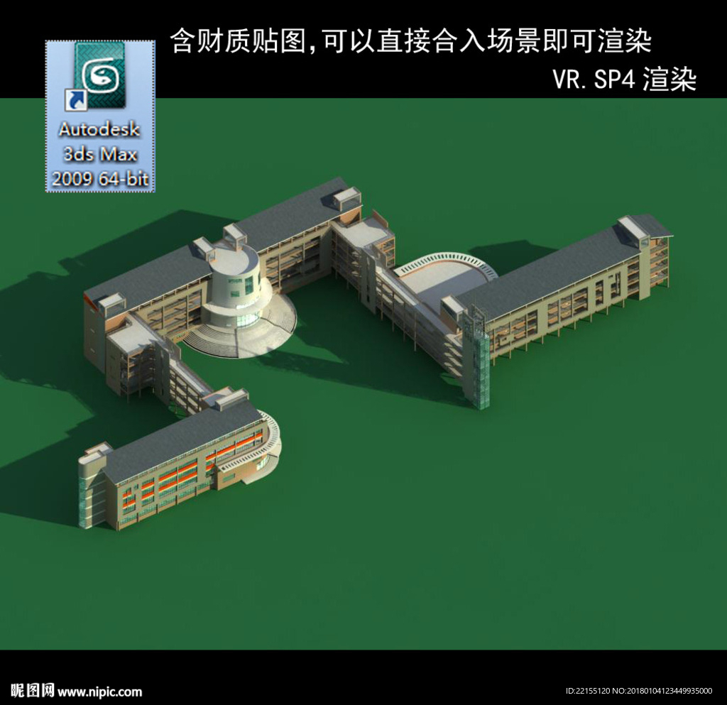 教学楼