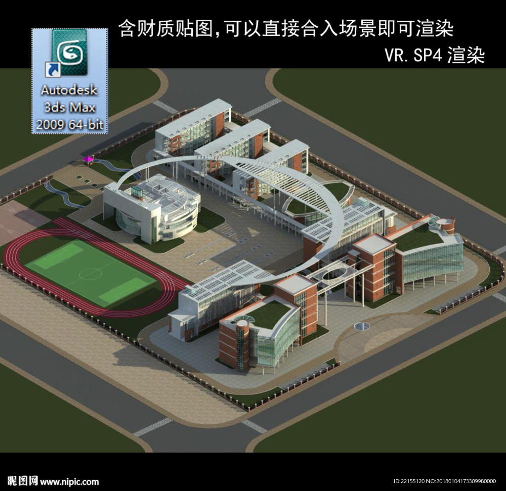 学校