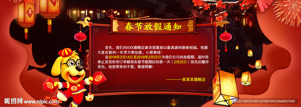 高端春节海报