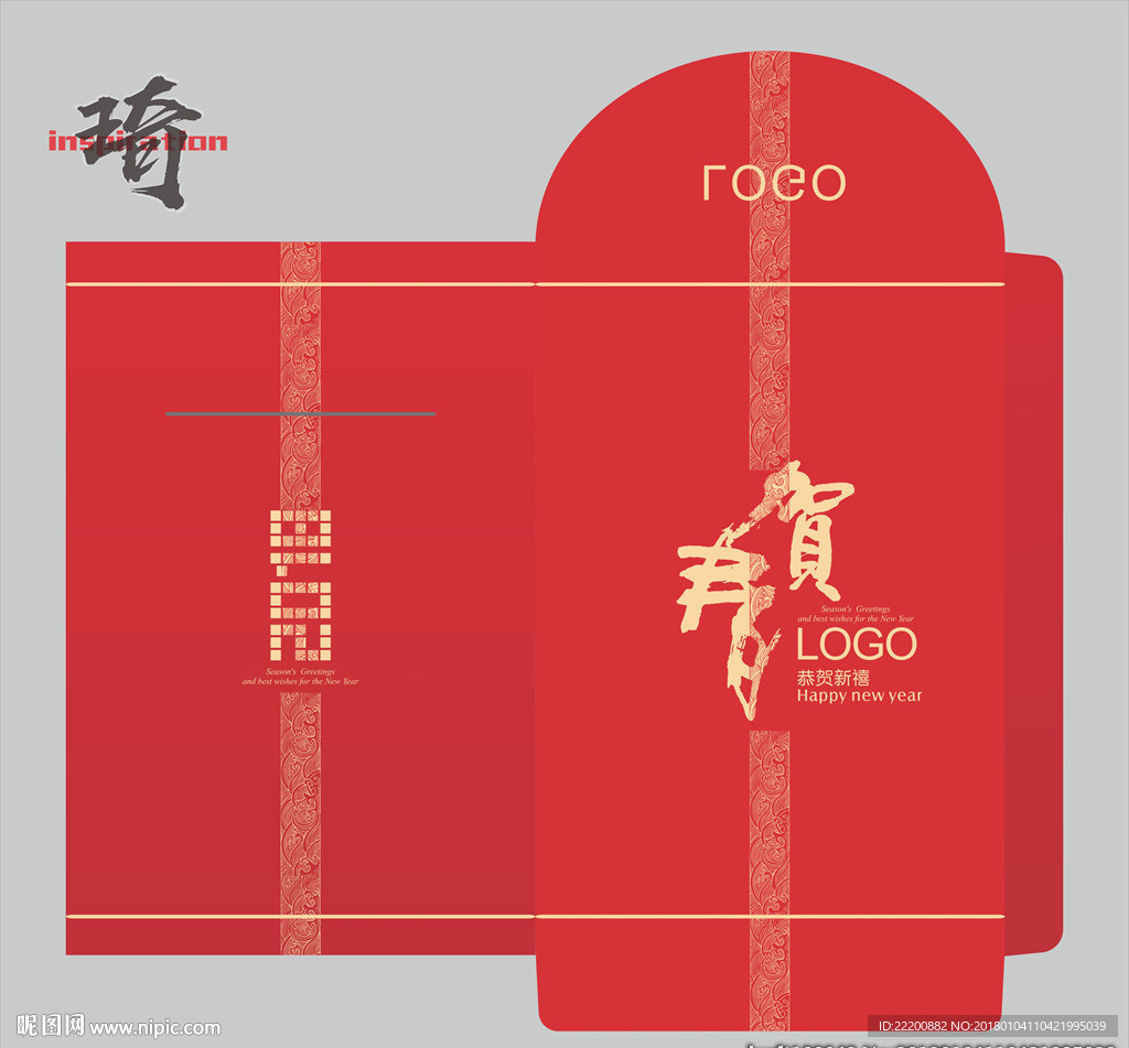 贺春红包