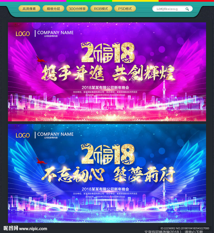 年会