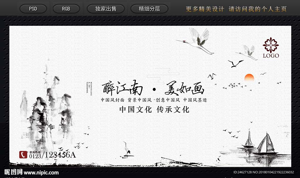 最美江南