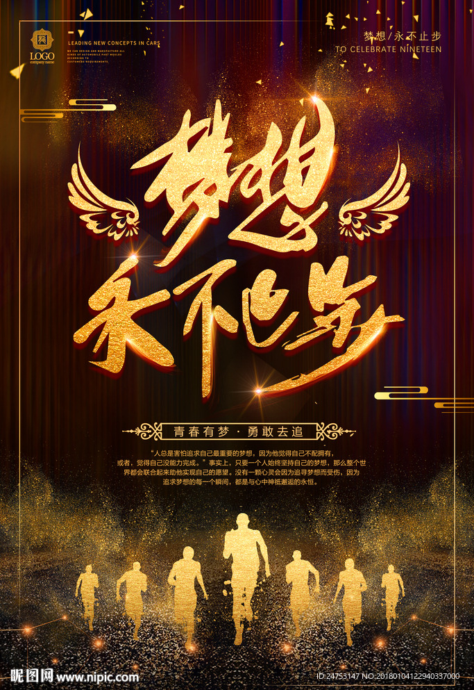 励志图片