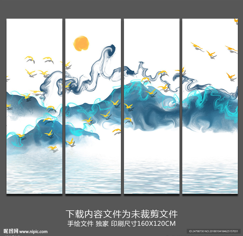 水墨山水