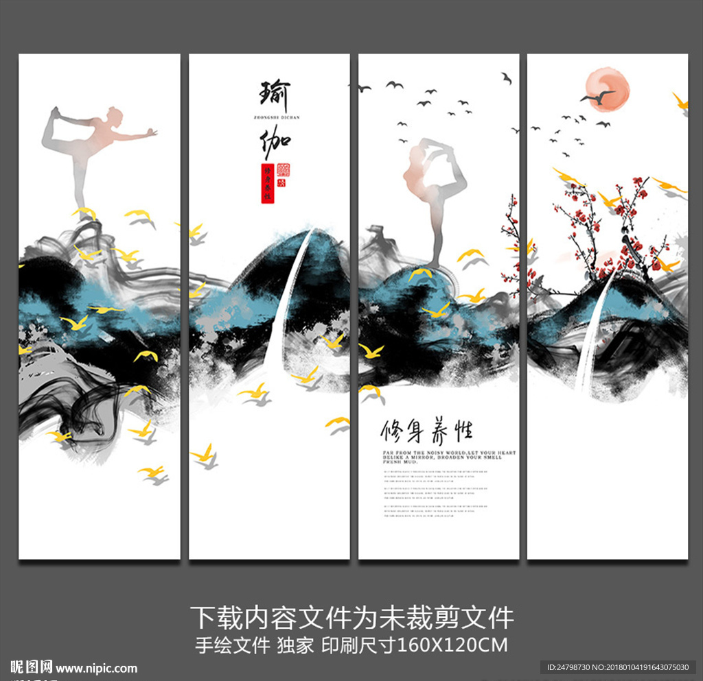 瑜伽