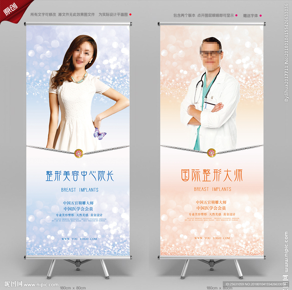 整形讲师