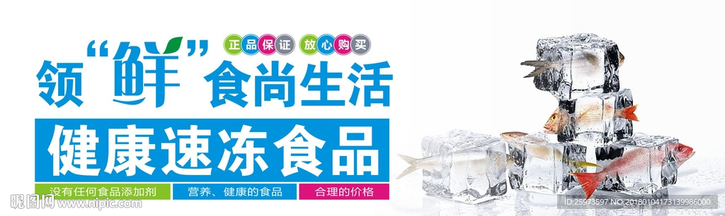 生鲜冰箱贴