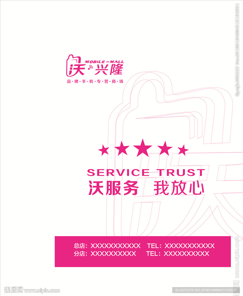 手机手提袋 带刀版