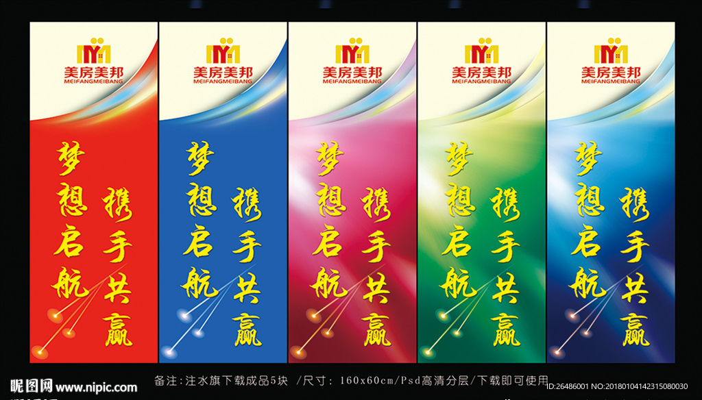 注水旗