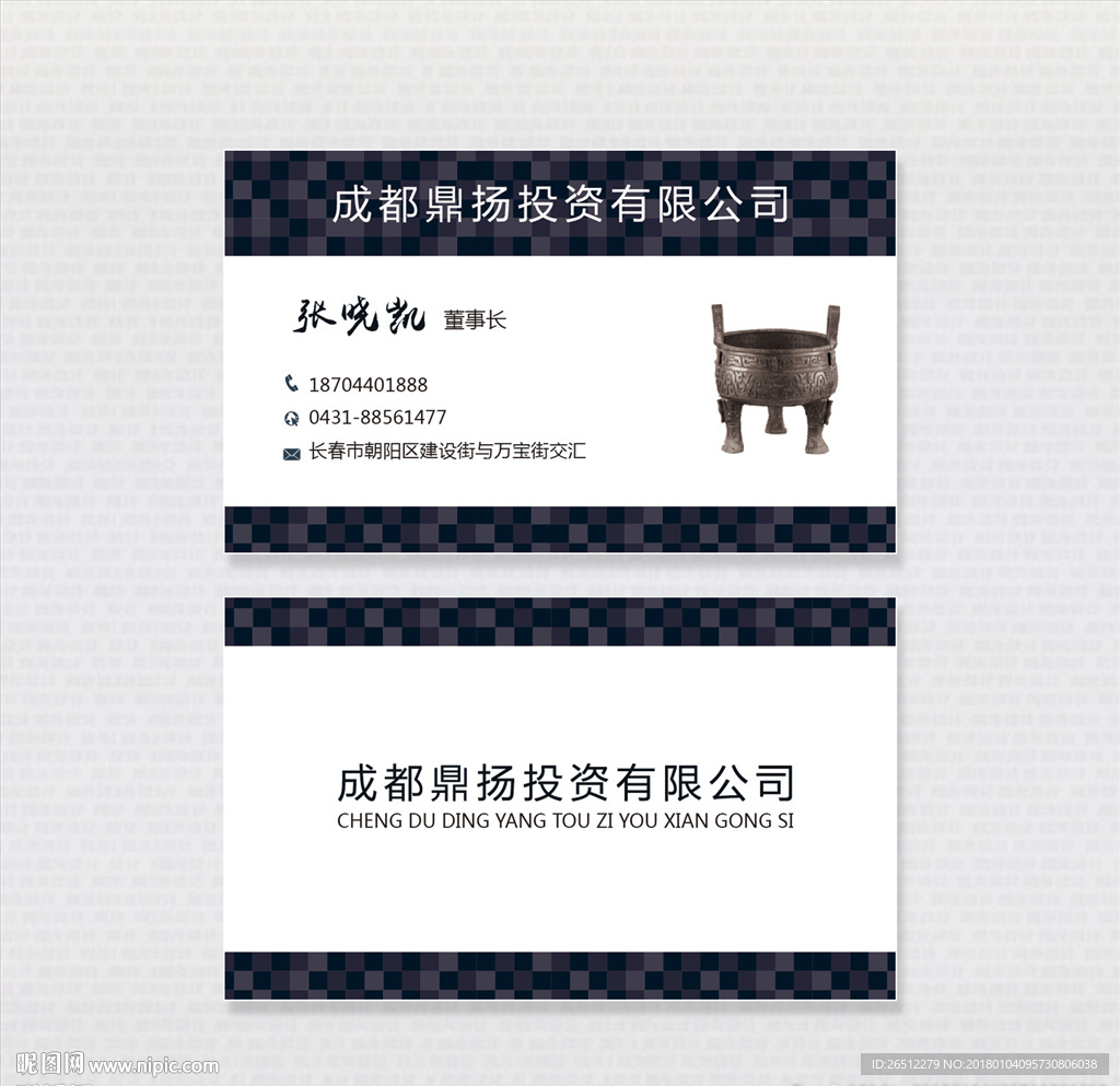 投资名片