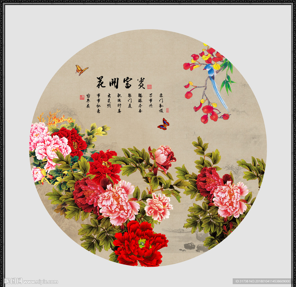 牡丹