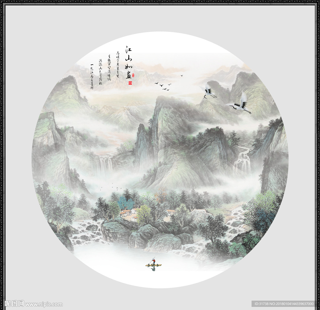 新中式山水画