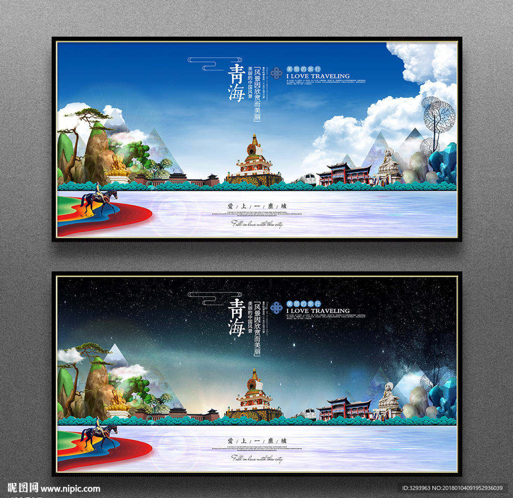 青海