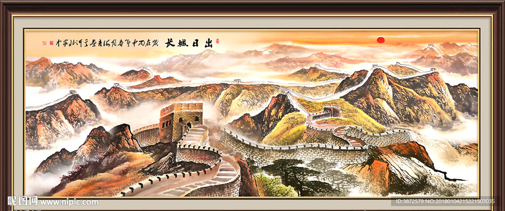 国画长城