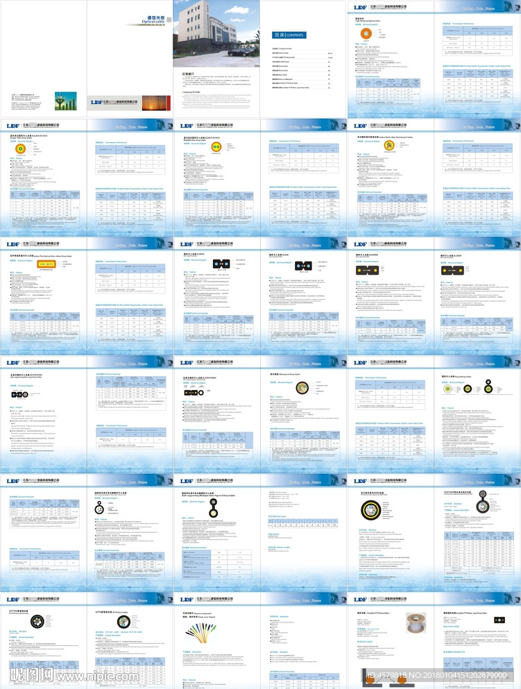 利德飞通信样本中英文版2016