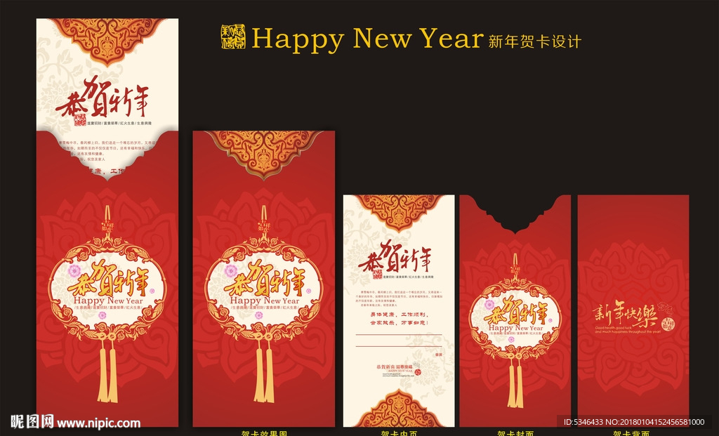 高端贺卡