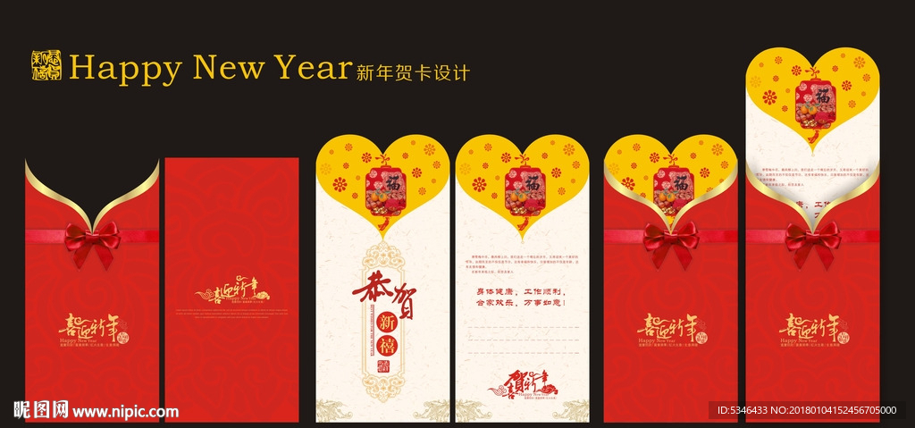 新年时尚贺卡