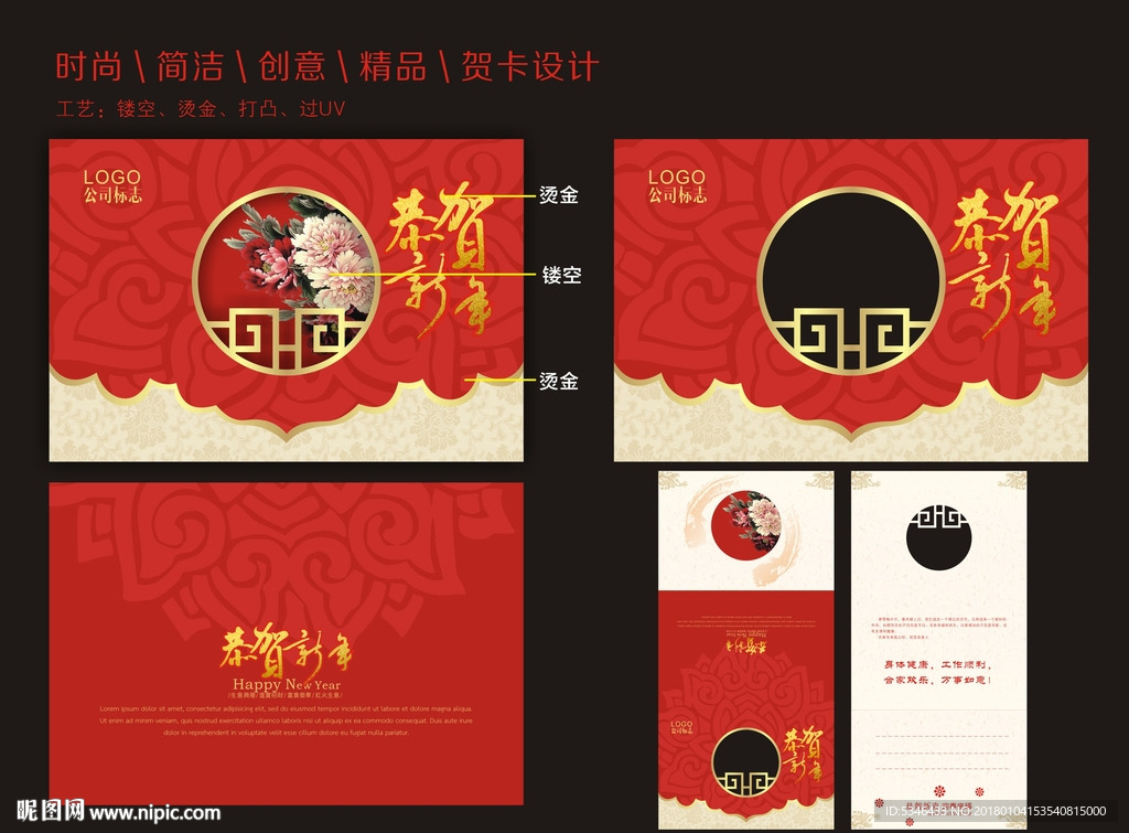 新年贺卡