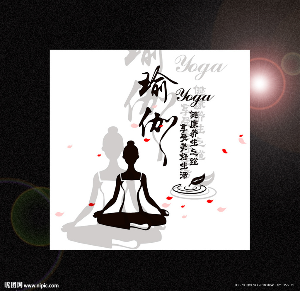 瑜伽背景墙