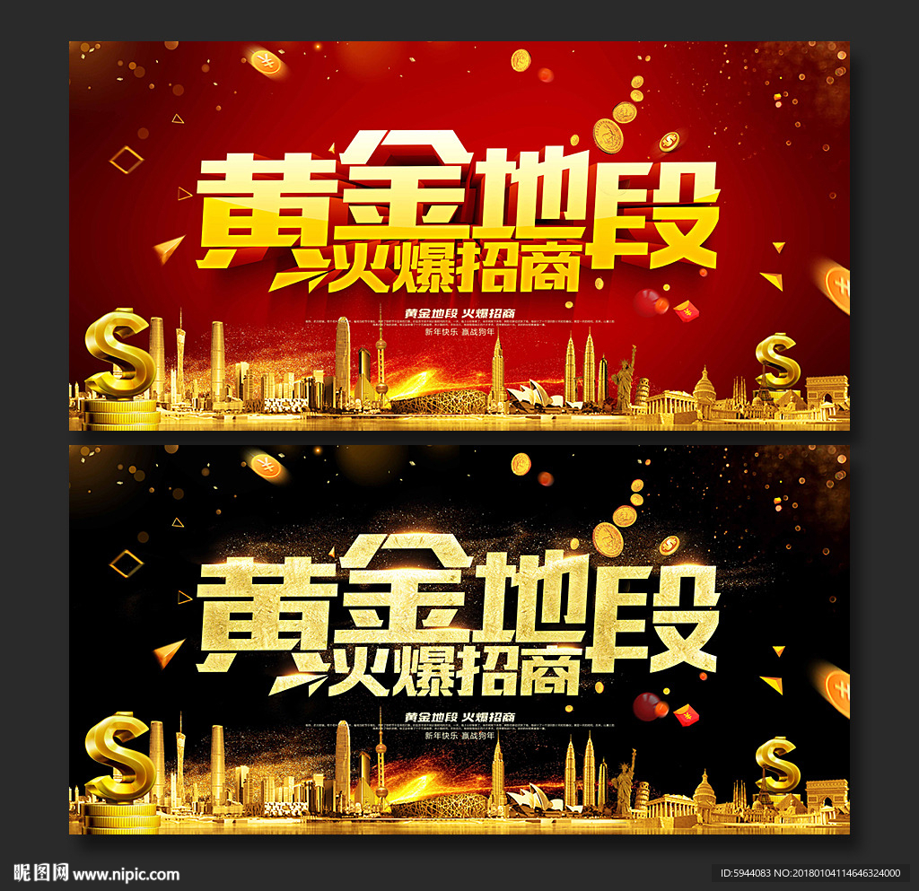 招商