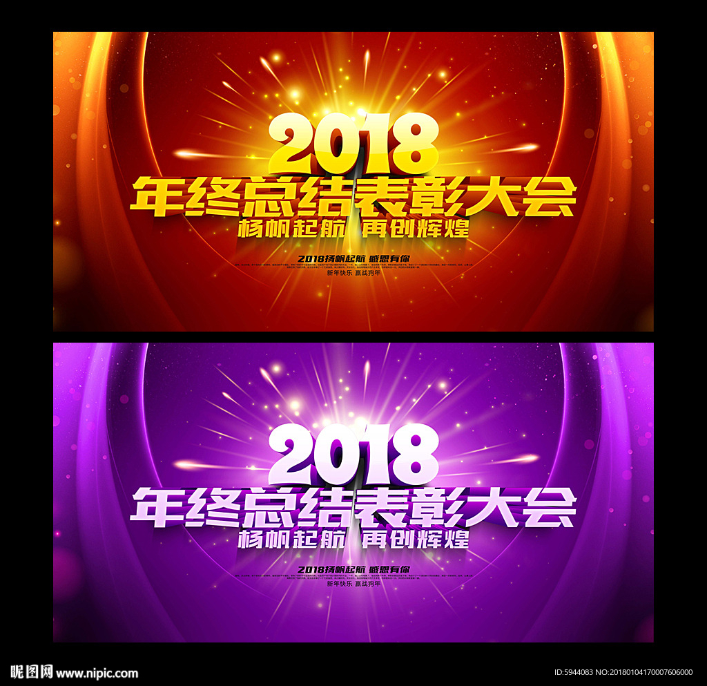 年会