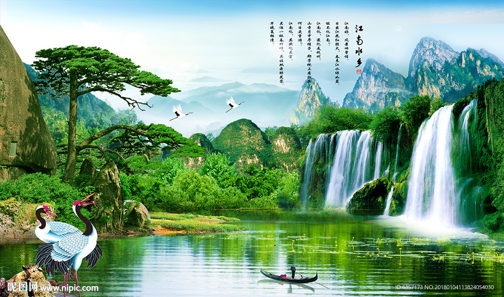 山水