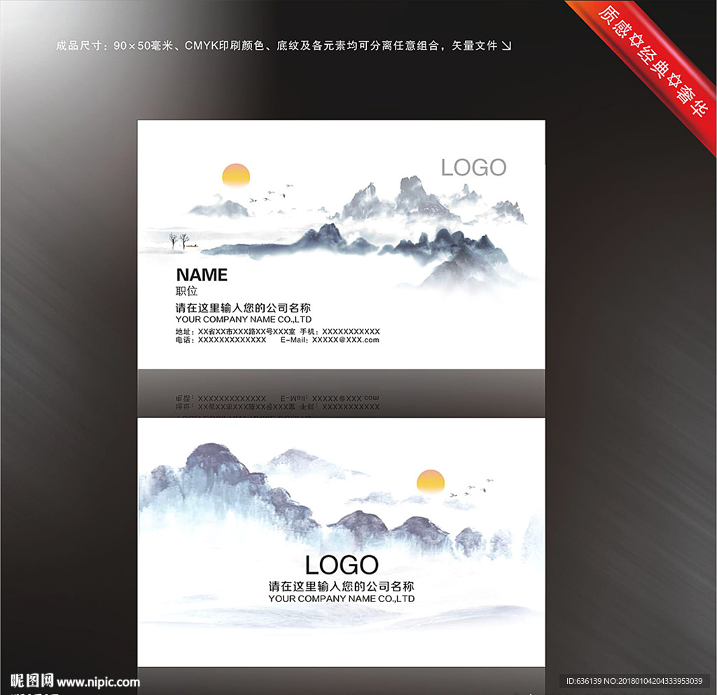 企业名片