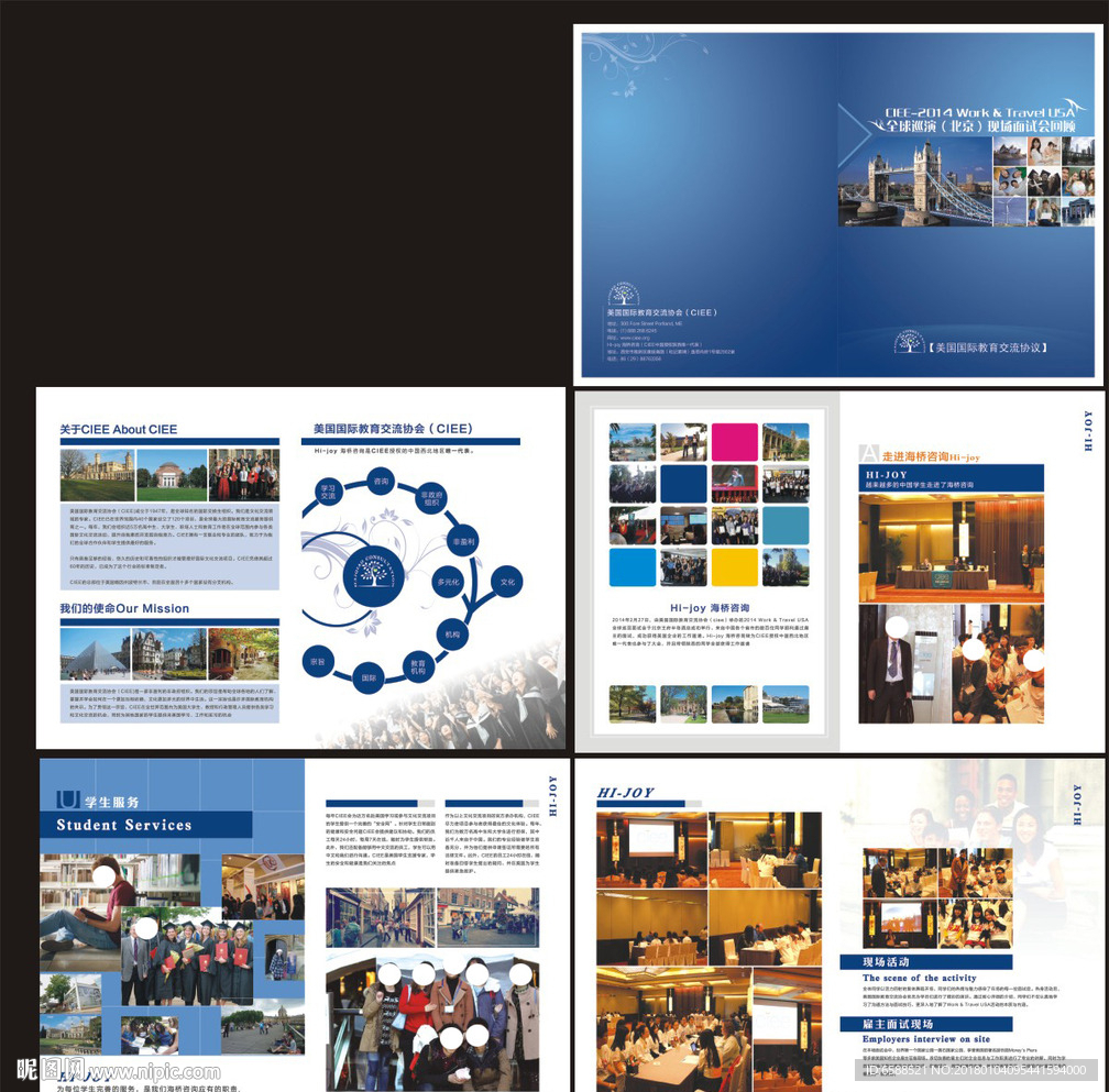 教育留学培训画册