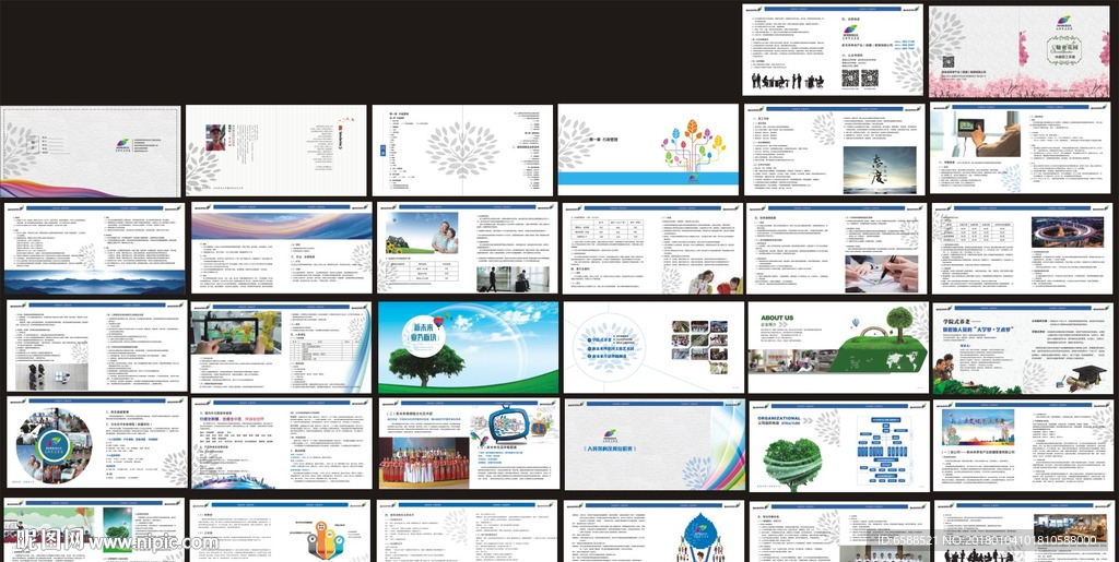 企业画册 公司手册 守则