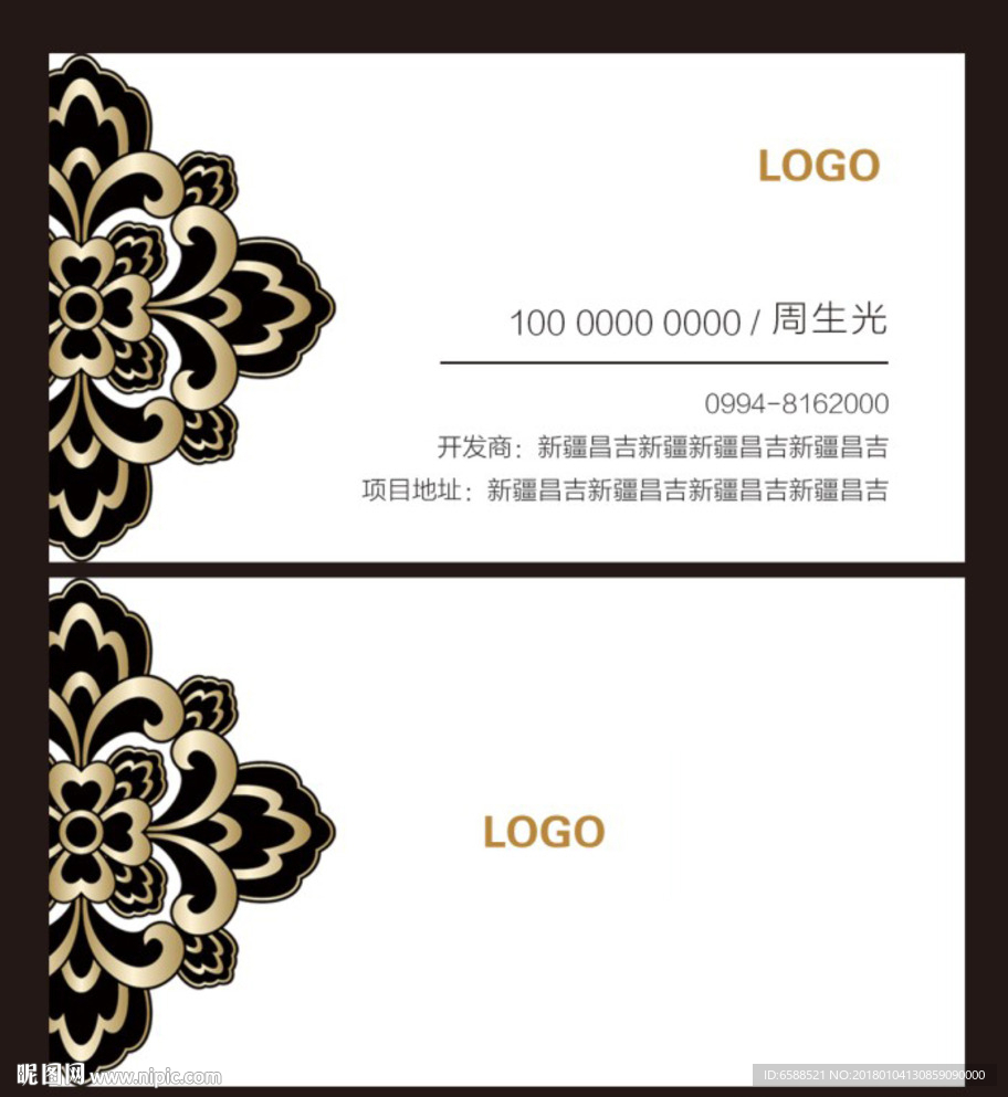 公司名片