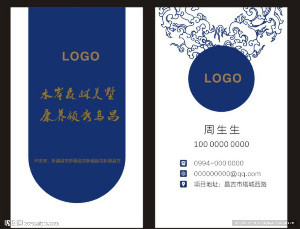 公司名片
