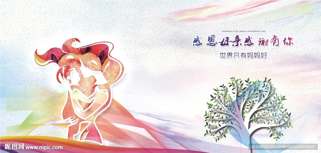 母亲节 感恩有你