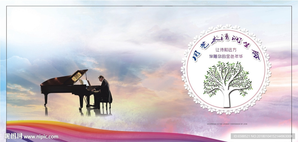 艺术生命  诗和远方