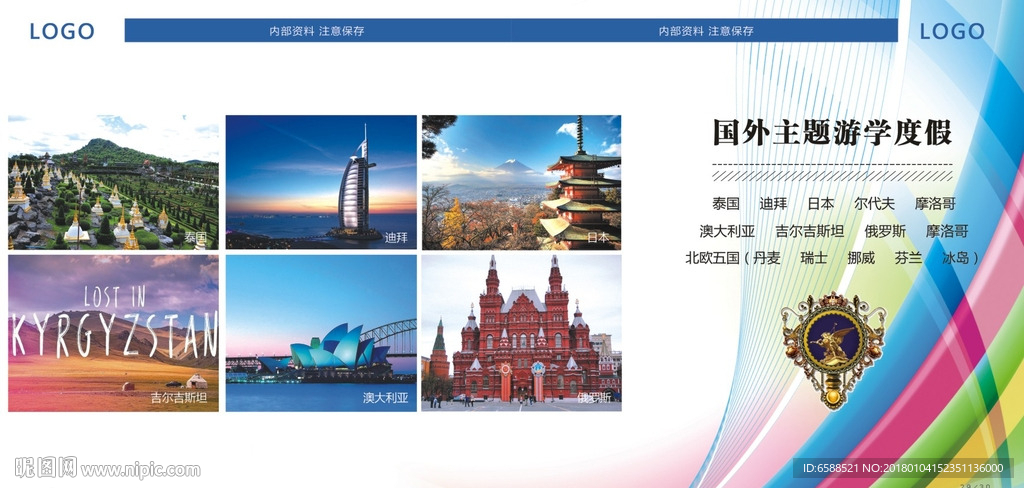 旅游 风光 度假