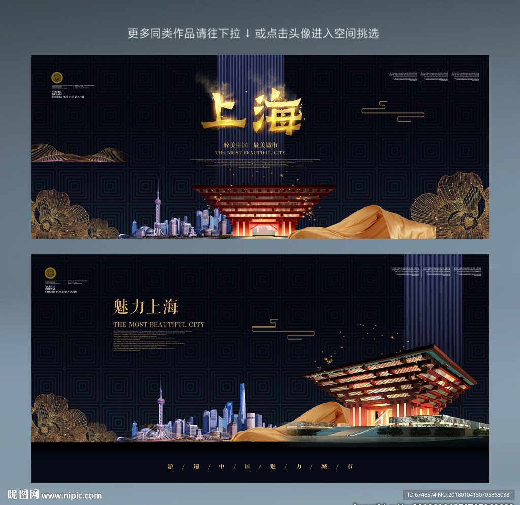 上海