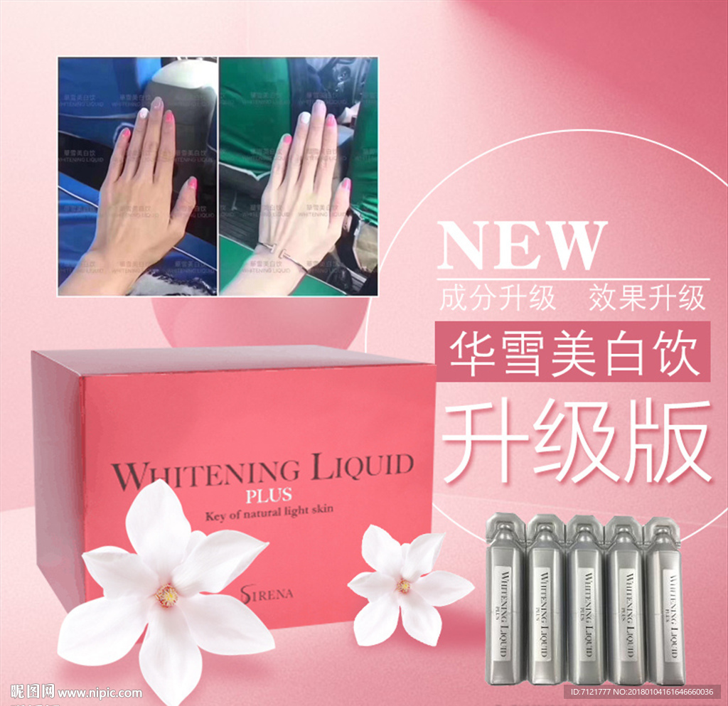 美妆海报