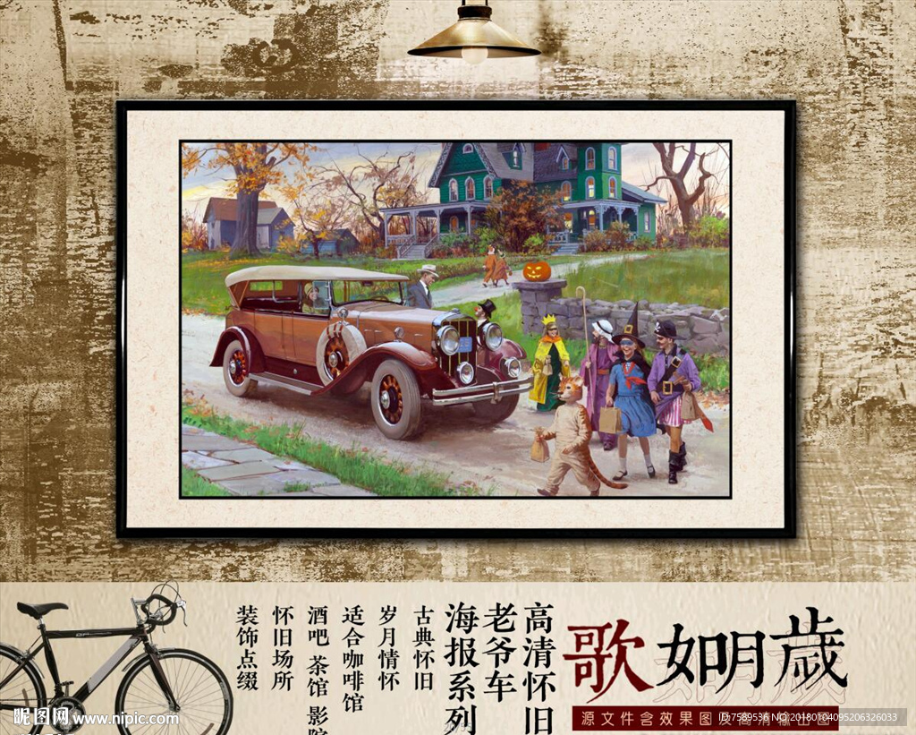 美式风情老爷车版画