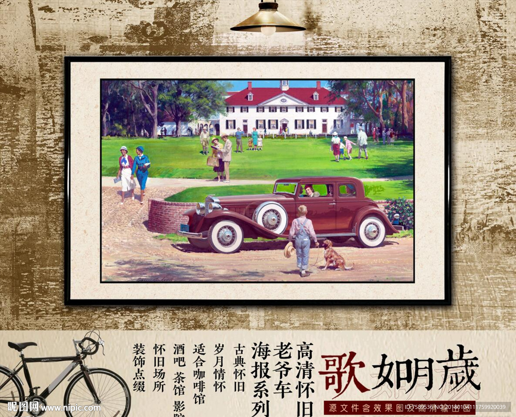 欧美怀旧老爷车版画