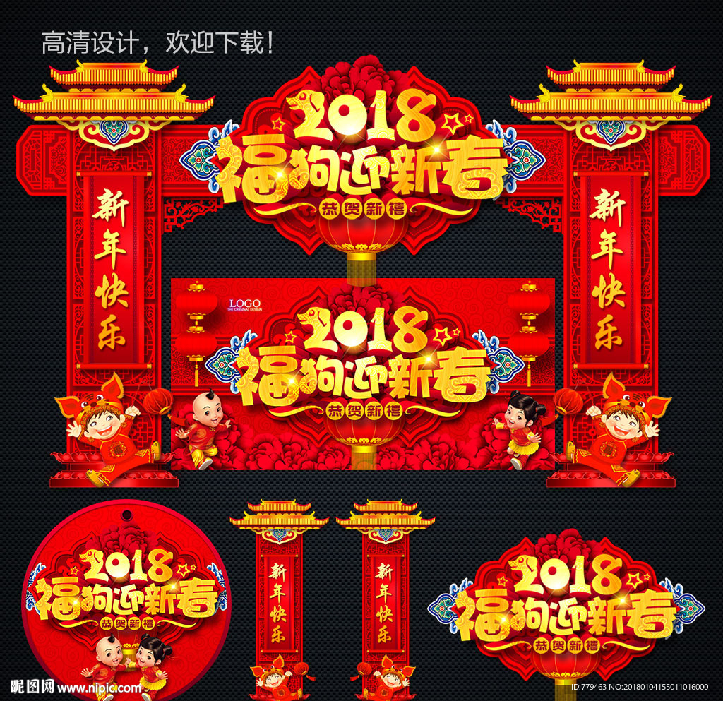 春节