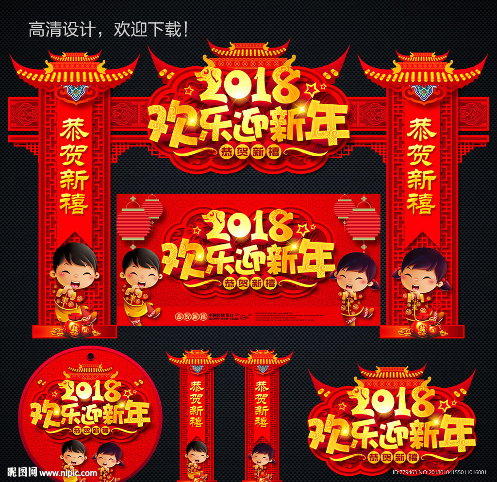 新年