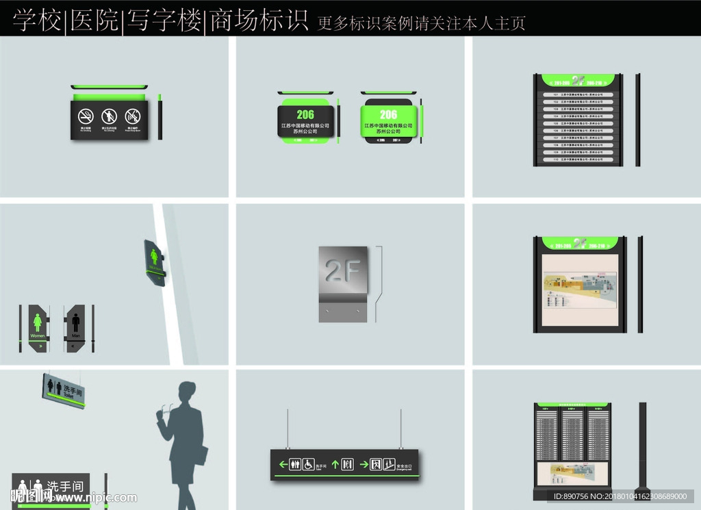写字楼标识