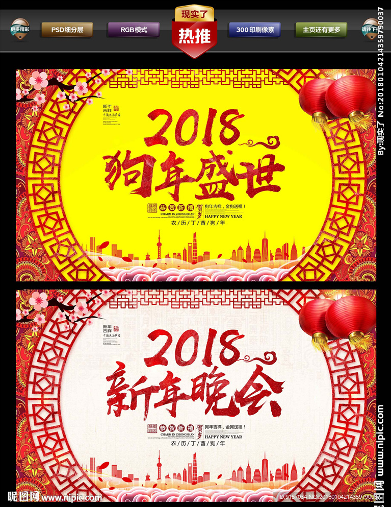 晚会背景