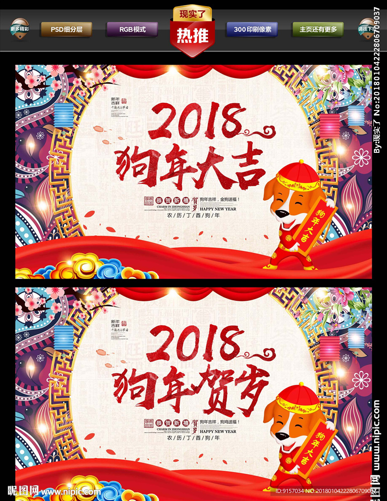 新春晚会