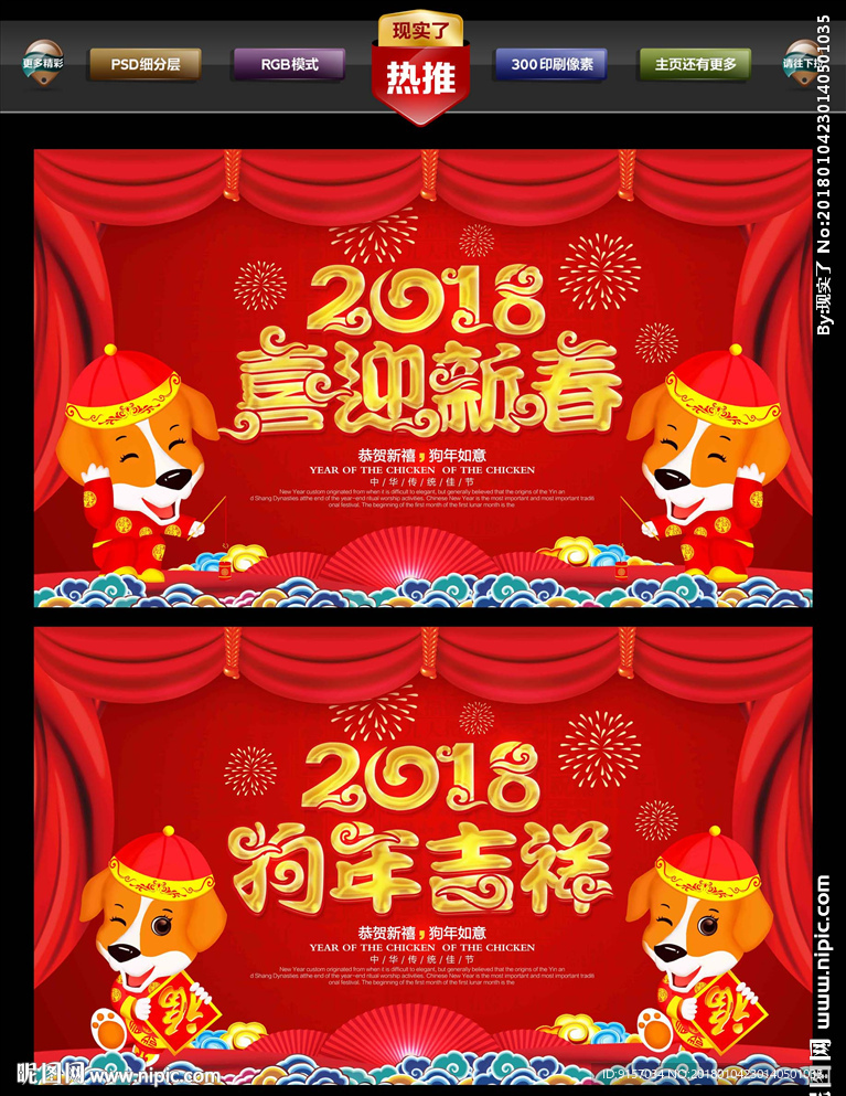 新春晚会