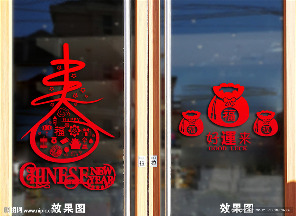 福袋即时贴