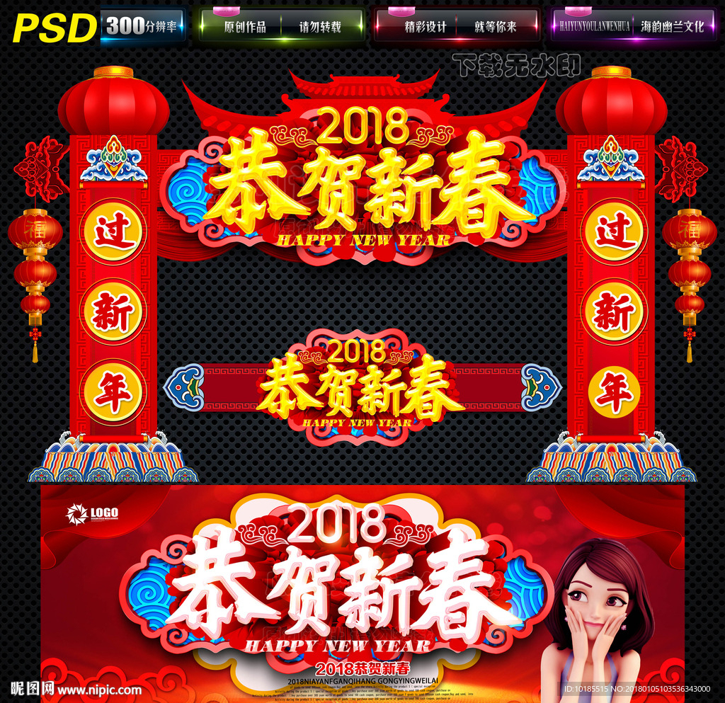 恭贺新春