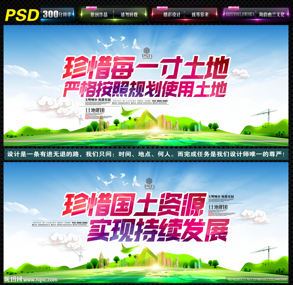 国土局