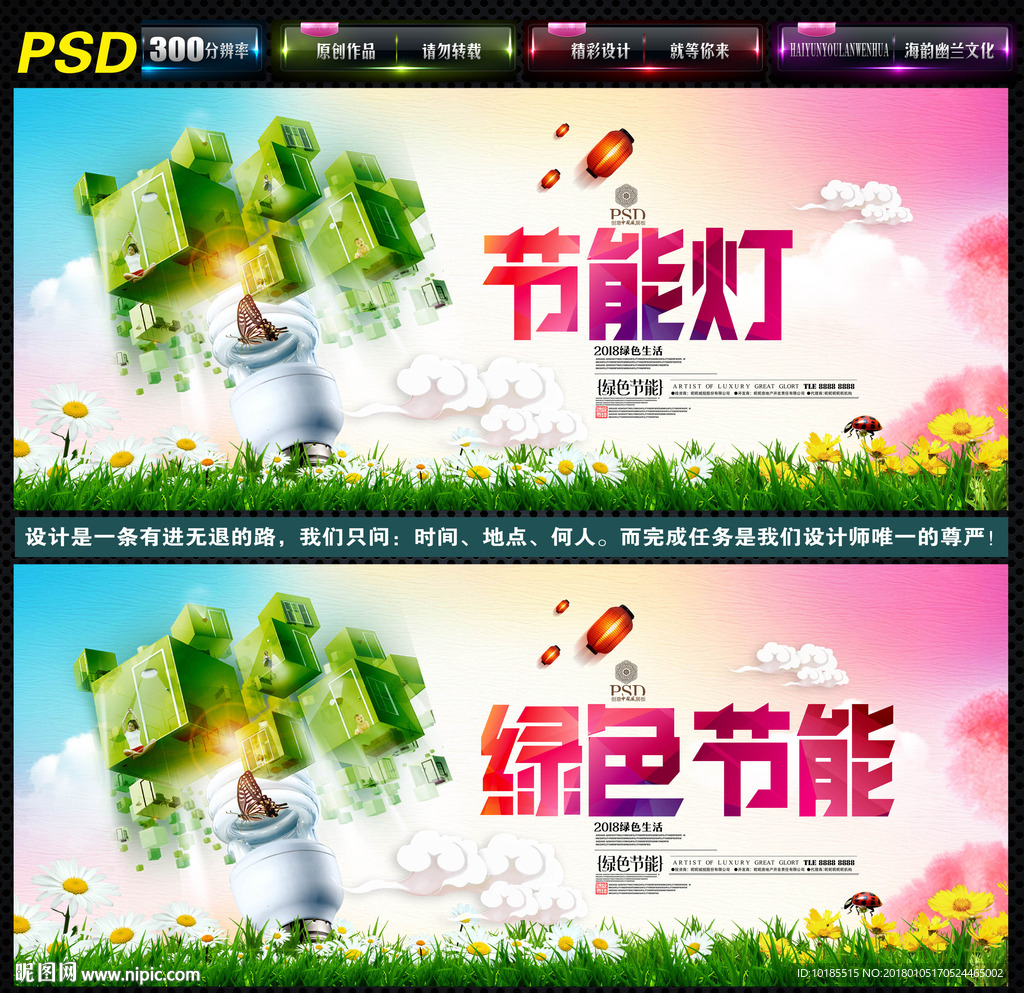 节能灯