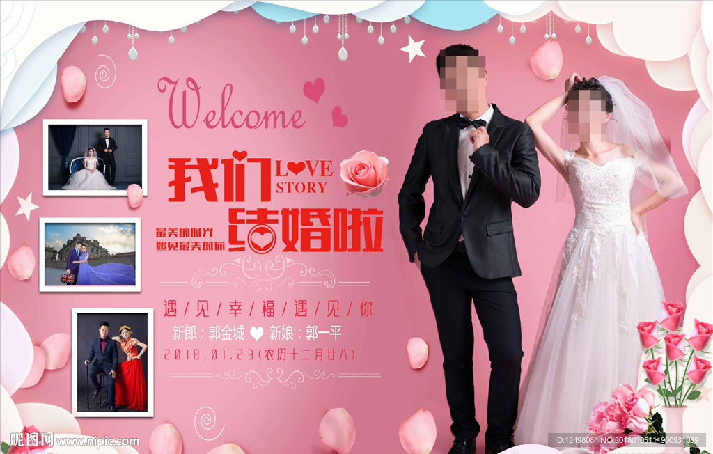 婚庆