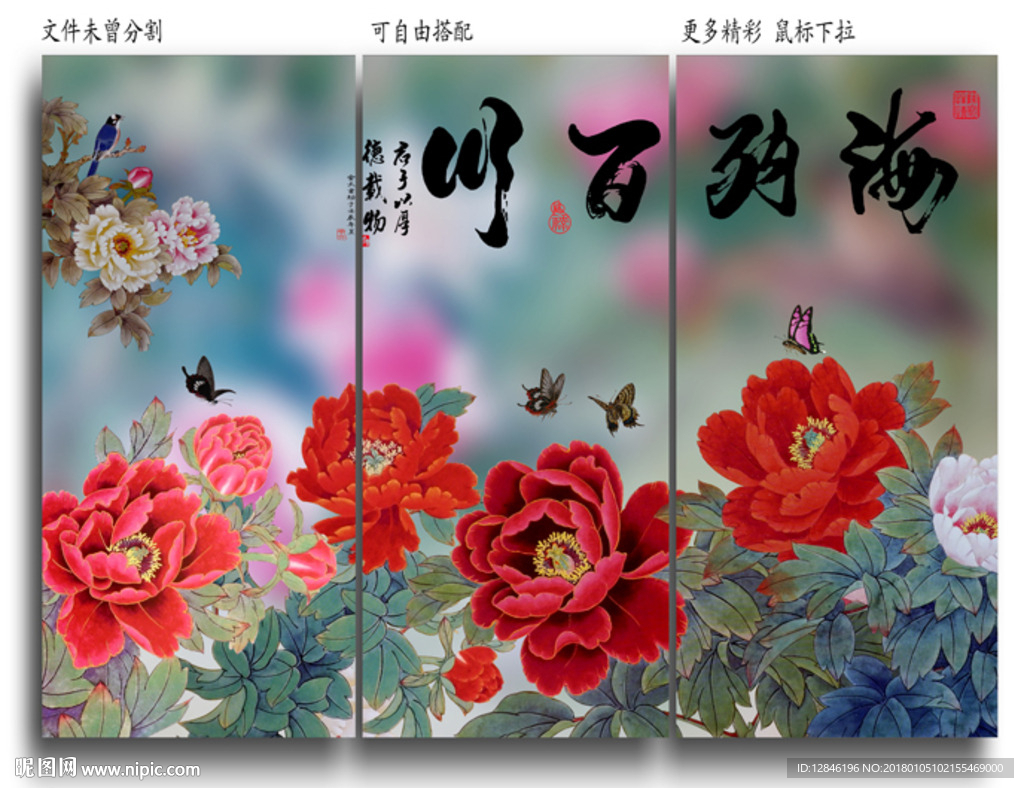 国画牡丹